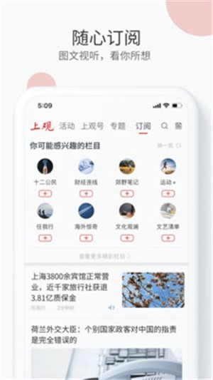 上观新闻 2020-08-03 17:13