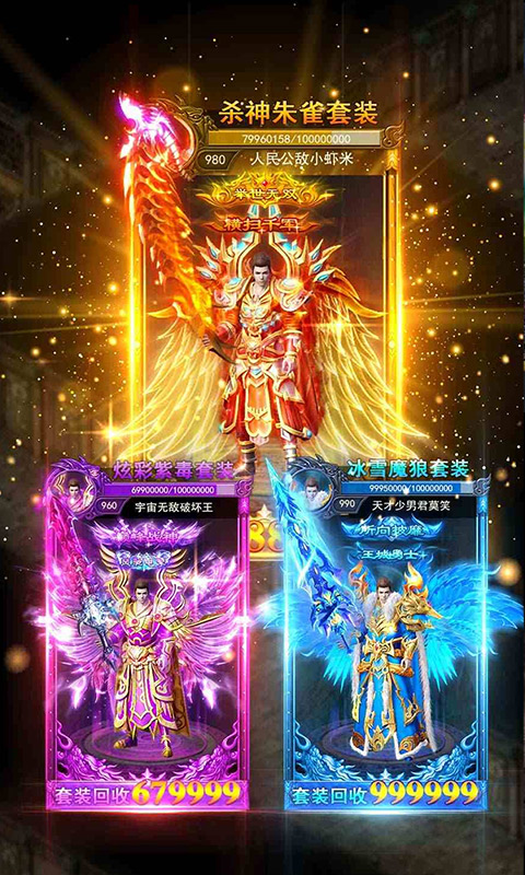 热血霸业无限红包版