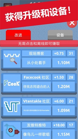 空闲块茎模拟器  v1.0.8
