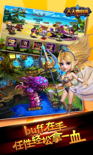 天天撸啊撸 v3.2.5