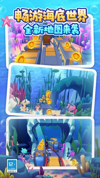 地铁跑酷(免费版)  v5.01.0