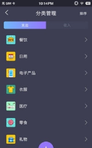 拾光记账本 v1.0.0