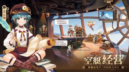 空之要塞启航 v3.2.5