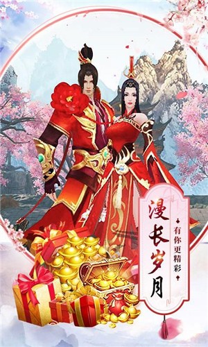 剑圣无双长安行  v1.0
