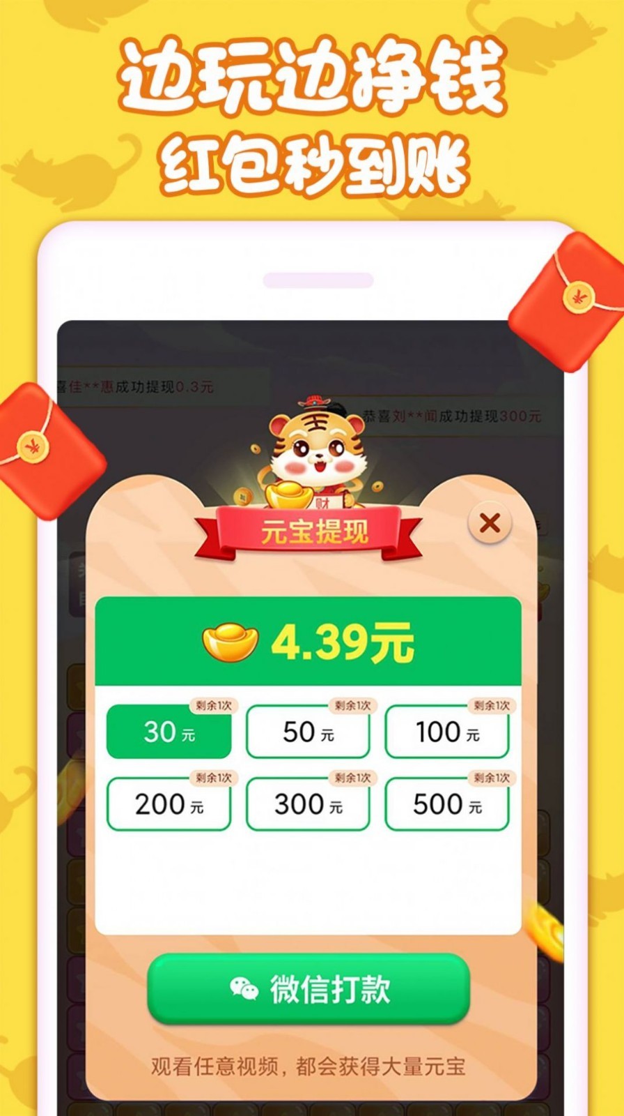 萌猫消消乐红包版  v1.0.0