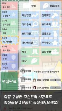 今天的老师 v1.9.3