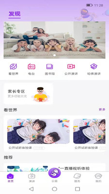 StarcoABC英语口语学习 v1.0.0