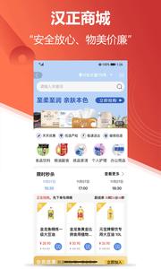 云上汉正  v1.02