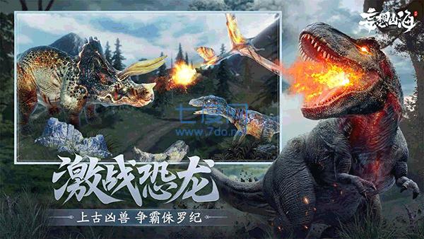 妄想山海体验服 v2.0.5