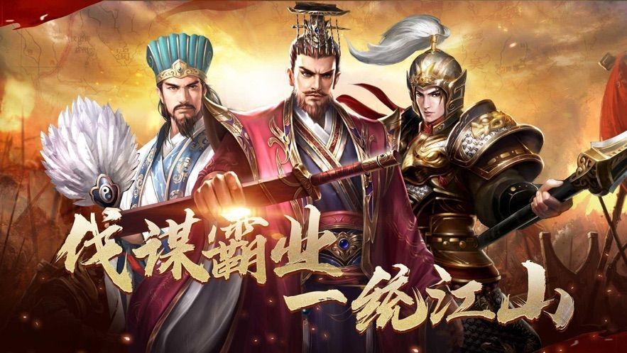 一统三国 2024-06-25 15:08