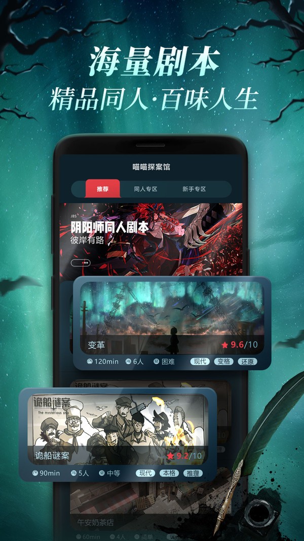 喵喵探案馆 v1.0.0