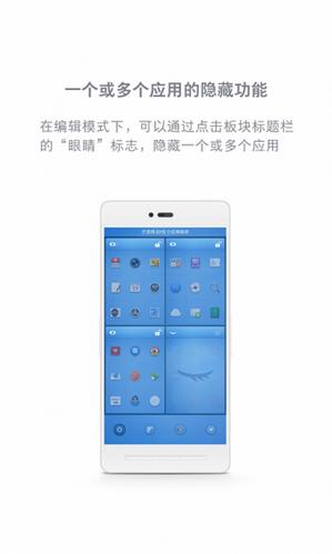 锤子桌面启动器 版本:v4.1