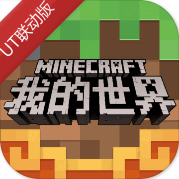 2020我的世界X优衣库UT主题皮肤联动版 
