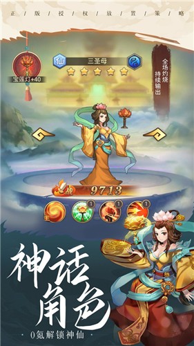 少年宝莲灯测试服 v1.0.1