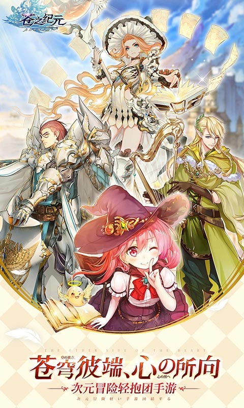 苍之纪元百抽福利版  v1.0.0