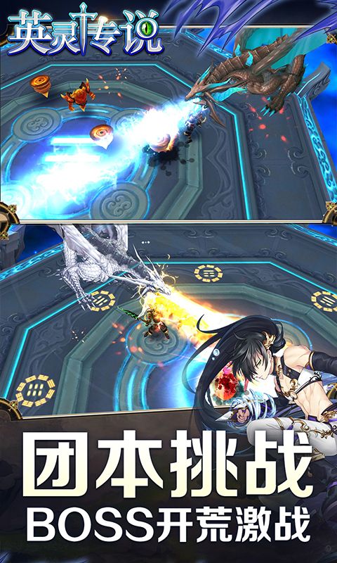 英灵传说满级VIP变态版  v3.5.3