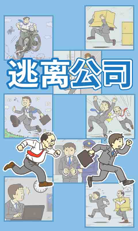 酷跑王牌逃亡记游戏官方版  v5.4.1