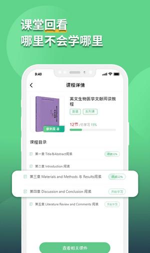 语同云课 v1.0.0
