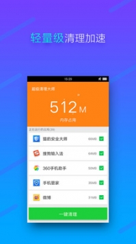 内存清理专家 v2.0.5