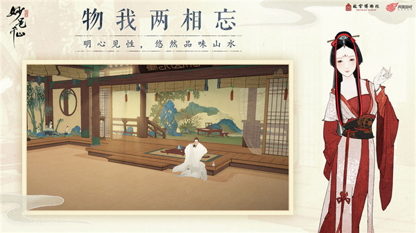 绘真妙笔千山 v1.0.1