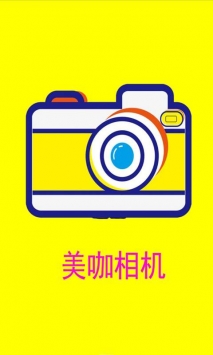 饭团美颜相机 v3.0.5