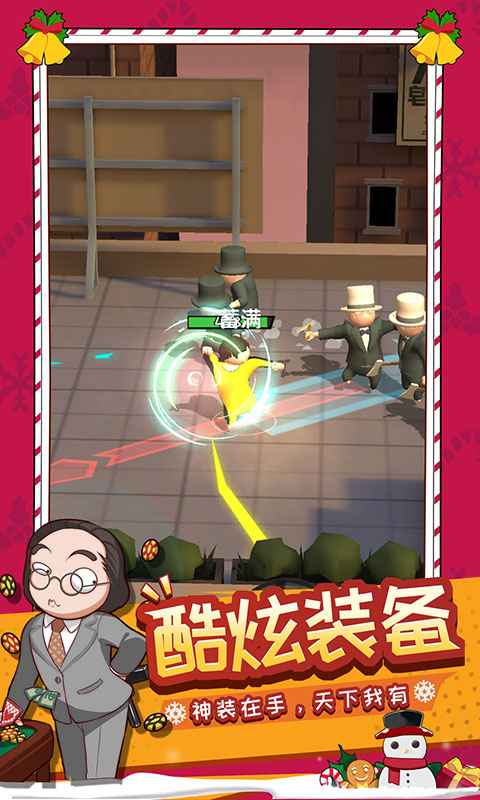 功夫奇遇记测试服 v0.51.0