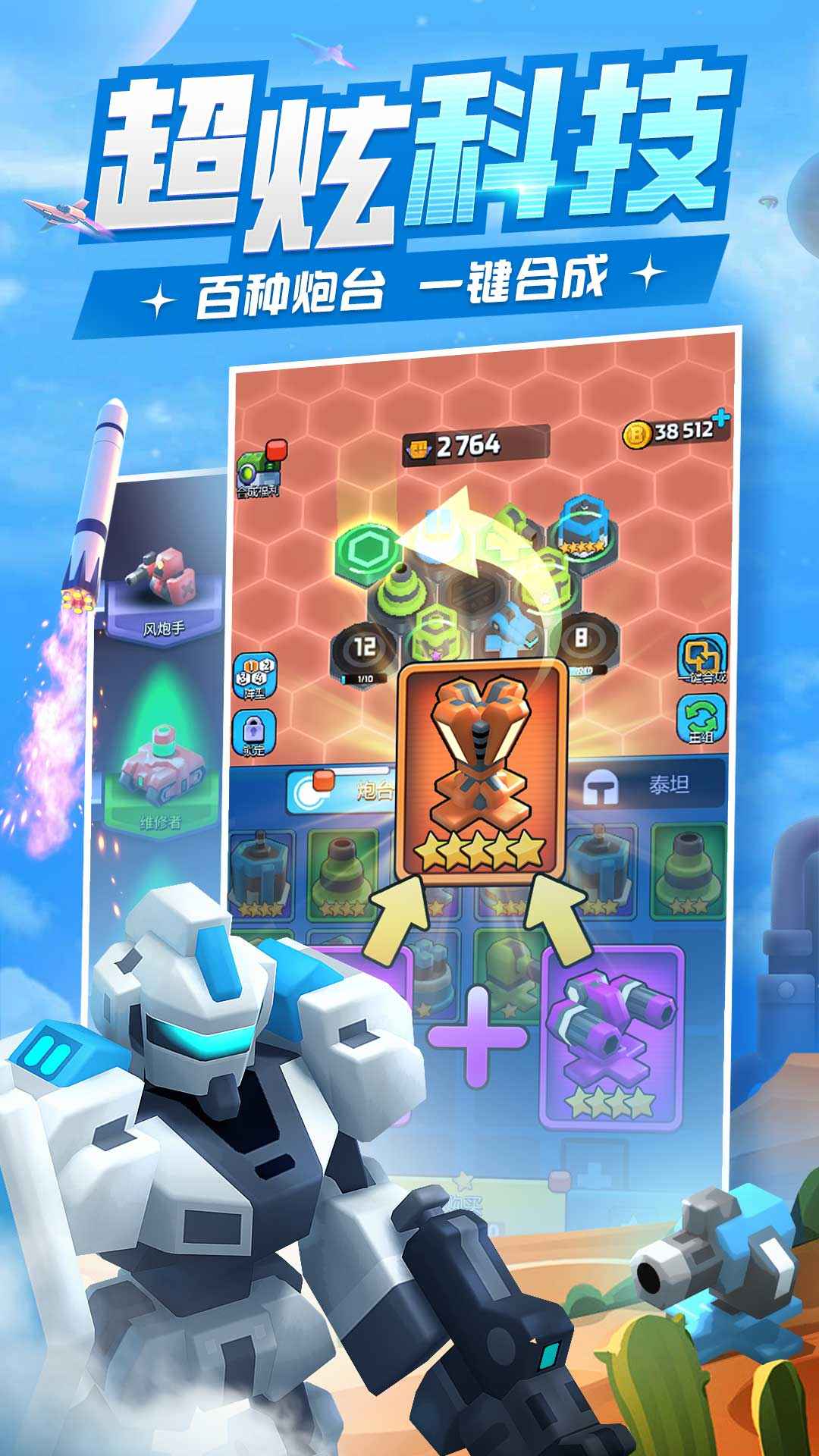 走开外星人 v3.0.2