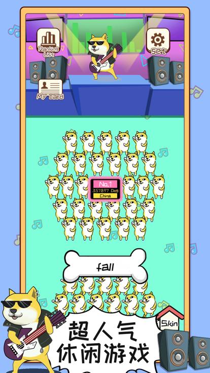 汪了个汪  V 1.0