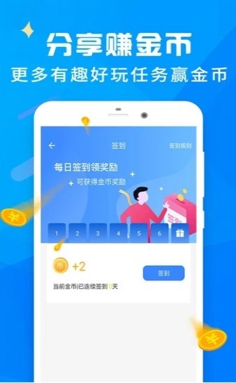 爱步运动  v1.3.2