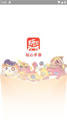 玩心手游 v1.0.0