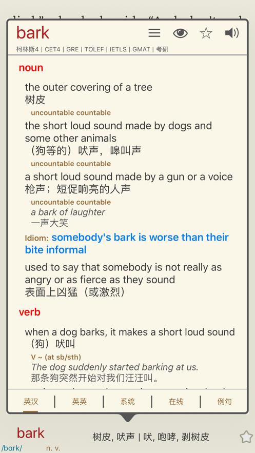 蒙哥英语原版阅读器ios账号注册下载书籍  v5.1.1