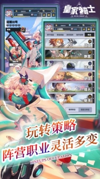皇家骑士300自走棋 v3.2.5