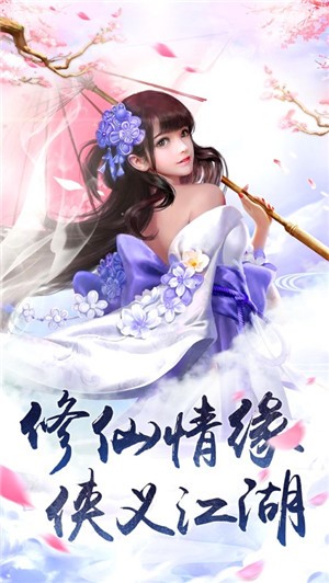 仙灵剑游戏 2024-06-25 15:08