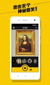 脸优 v2.0.5