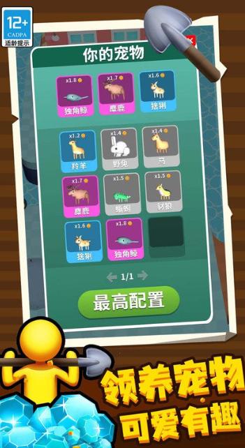 挖土达人内置菜单  v2.3.1