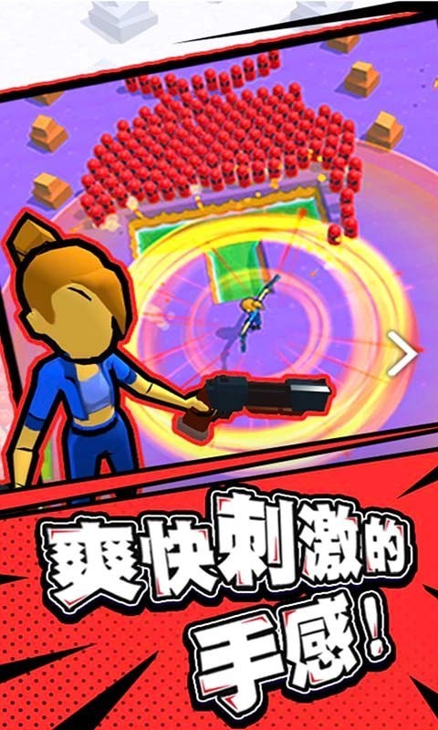 疯狂扫荡的射手游戏安卓版  v4.3.2