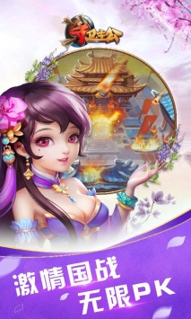 守卫主公H5 v4.0.5