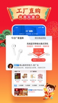 淘宝特价版免费普通版 v3.1.5