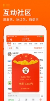 东方财富网手机版 v2.0.5