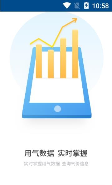 国祯燃气 v2.4.0