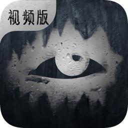 不眨眼游戏