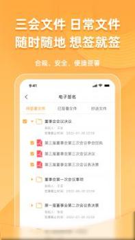 信公小安 v3.0.5