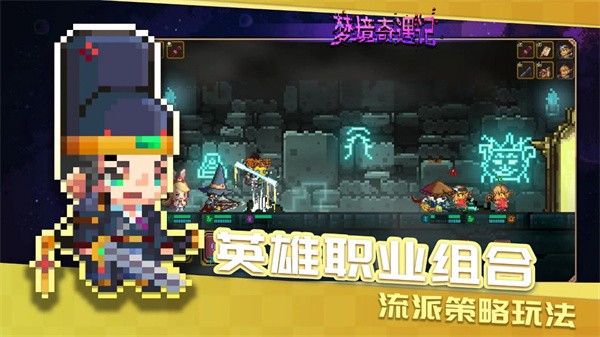 梦境奇遇记  v1.0.001