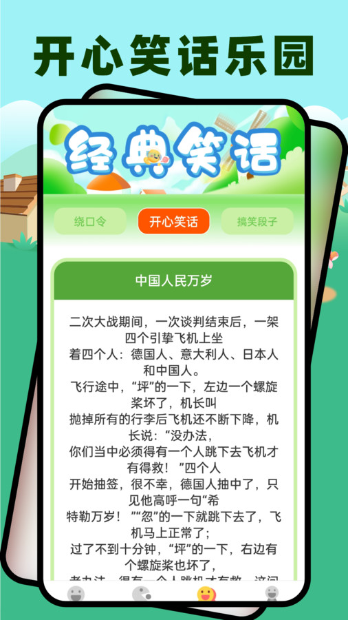 2323乐园下载安装免费版  v3.4.2