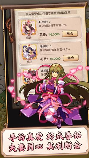 一亿三国梦解锁版无限元宝铜钱 v3.5.2