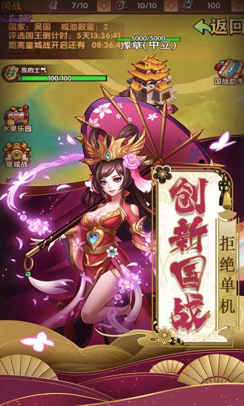 少年群雄传手游官网最新版  v5.4.3