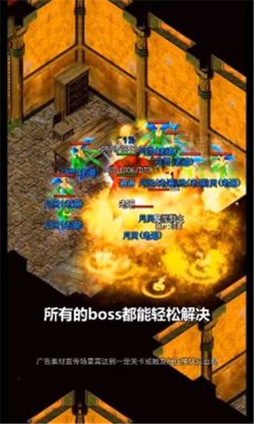 传奇1.80赤月合击版  v1.0