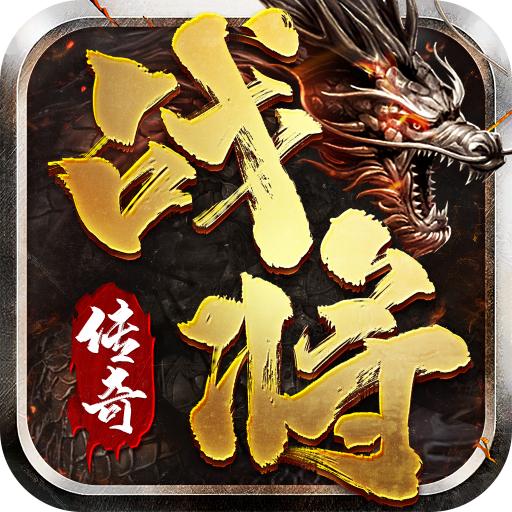 战将传奇国战版