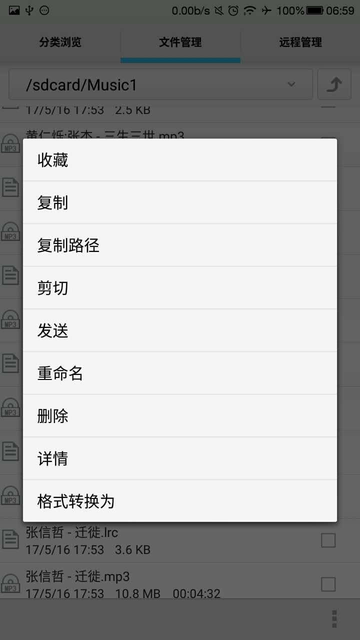 风云格式工厂 v1.0.1