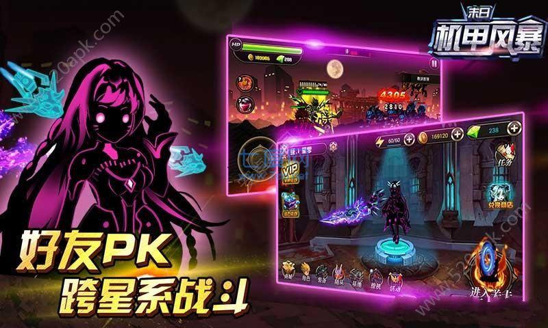 末日机甲风暴破解版 1.0